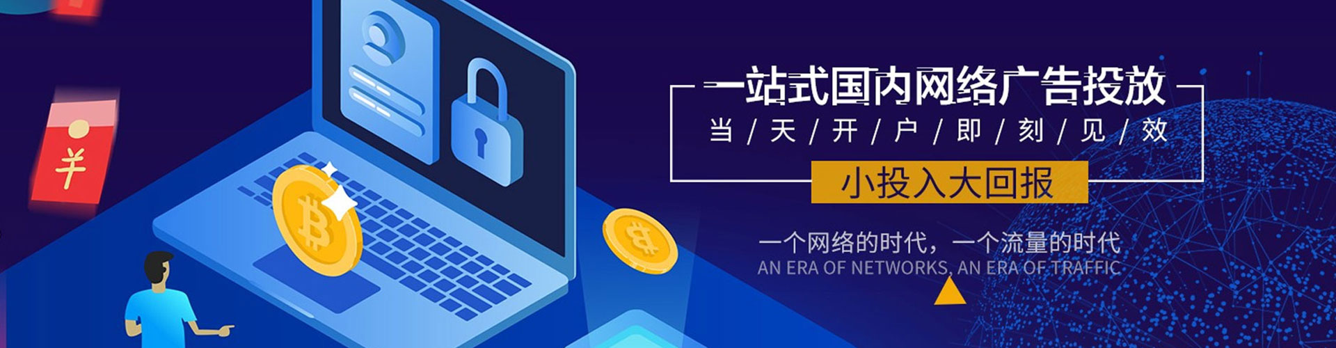 汾阳百度信息流