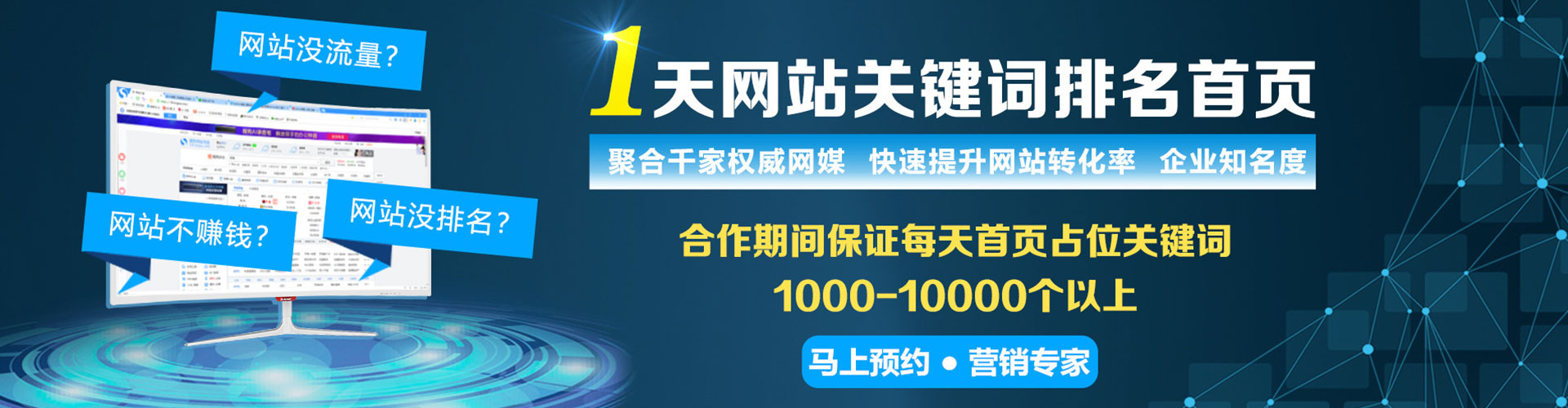 汾阳sem优化师